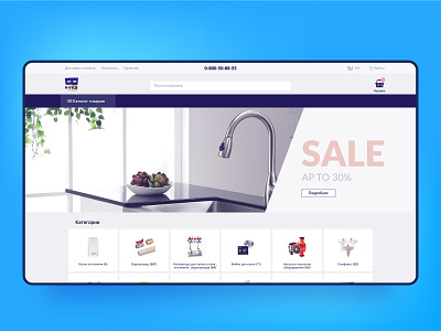 Concept for Plumbing online store.