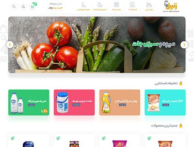 Online supermarket design psd supermarket