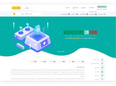 Hosting Company host psd psd design psd template server vps سرور سرور مجازی هاست