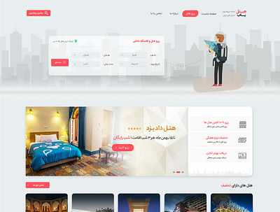 Hotel Yab psd design psd template website design