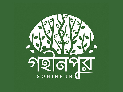 Reverse Version of Gohinpur Logo branding illustration logo