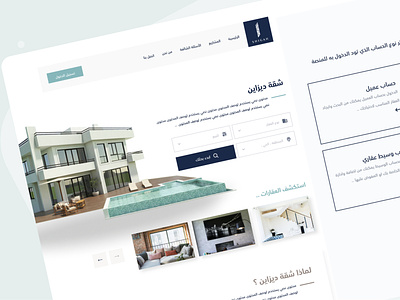 Shigah Design - Real Estate design featured header product real estate ui user interface userexperince ux web webdesign