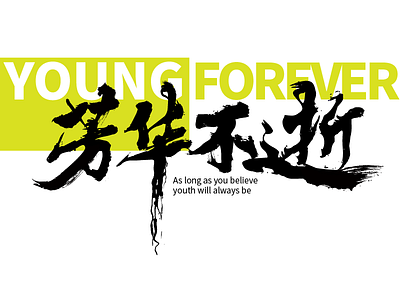 Young forever