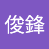溫俊鋒