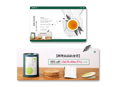Daily UI 016 | Pop-Up / Overlay 016 dailyui design overlay popup tea web