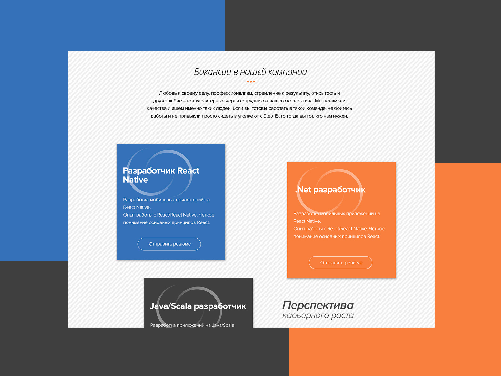 Job Vacancy by Maria Shkunarskaya on Dribbble