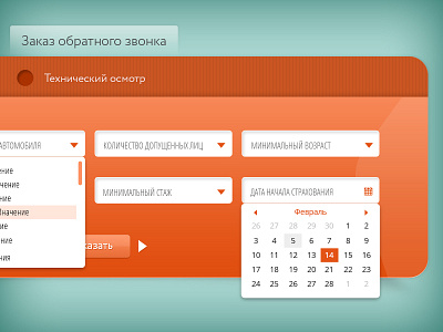 Form elements buttons calendar drop down menu elements form site svpr ui web