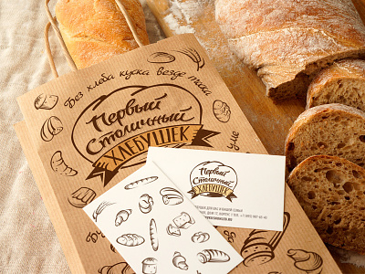 Bakery packagind bakery branding breadm bussines card food package packaging print shop