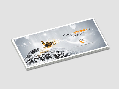 New Year postcard card grey mountain new year photomanipulation postcard print printdesign snow