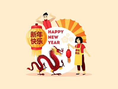 Happy Chinese new year