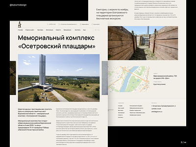 #003 Historical and Art Museum. I.N. Kramskoy baturindesign concept design minimal ui ux