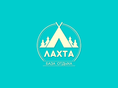 Айдентика "Лахта" / logo branding circle design logo tree