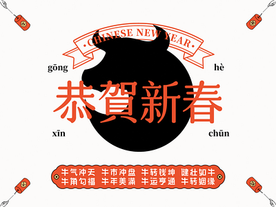 2021 Chinese Year of the Ox font design 2021 2021 logo 中国风 字体设计 平面设计 海报设计 牛年