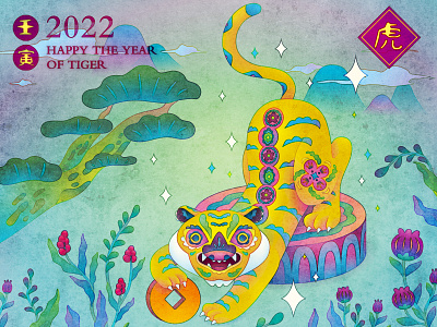 2022 福虎迎春 Lucky Tiger Welcomes New Year animal branding china design digital illustration flower graphic design illustration newyear tiger vector