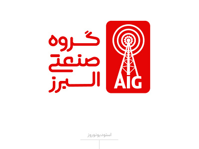 AIG design logo لوگو