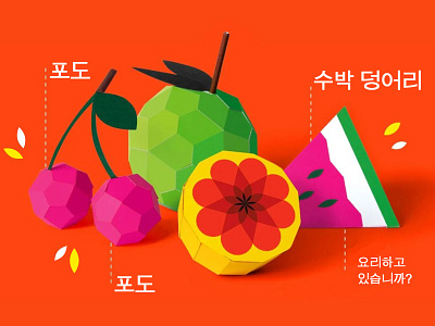 Fruit Design