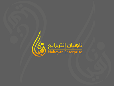 Arabic Calligraphy Logo Design