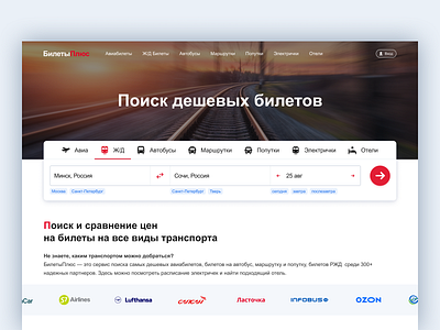 Train booking search booking design figma ticket tickets train ui ux