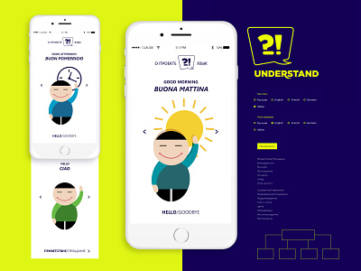 Mobile App Understand alexandra miracle branding design illustration languages mobileapp ui ux
