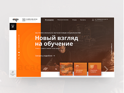 Promo Page Design Aigo design profession promo training ui website