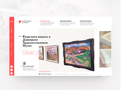 Promo Page Design DonetskArt Museum art design donetsk museum profession promo training ui website