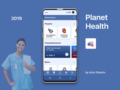 Medical app for Android design figma interfaces medicine mobileapp ui ux