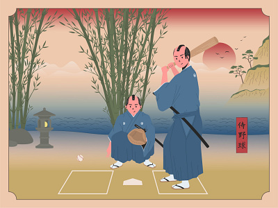 Samurai Baseball ⚾ artwork baseball character design flat flatdesign illustration japan japanese art samurai vector vectorart