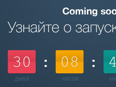 Coming soon clock coming flat page soon timer ui