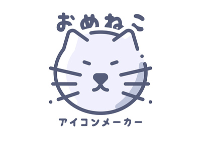 Cat Icon cat design icon iconography icons illustration line logo minimalist outline simple