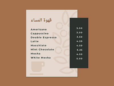 Coffee Menu قهوة المساء apple apps appstore arabic logo branding coffee coffeeshop flat icon icon app icons identity illustration logo logos men night ui ux vectorart
