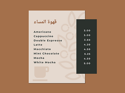 Coffee Menu قهوة المساء