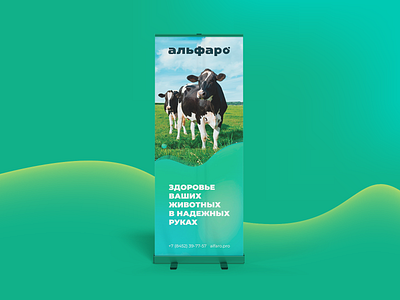 Roll-up | Alfaro agricultural agriculture banner design exhibition roll up banner rollup