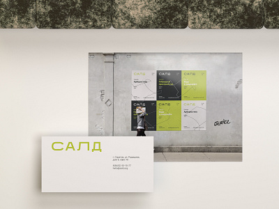 Branding | SALD