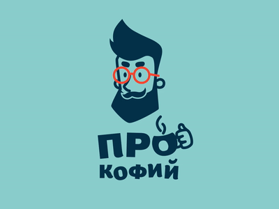 Прокофий | Logo branding coffee color design emblem hipster identity institute logo man red symbol