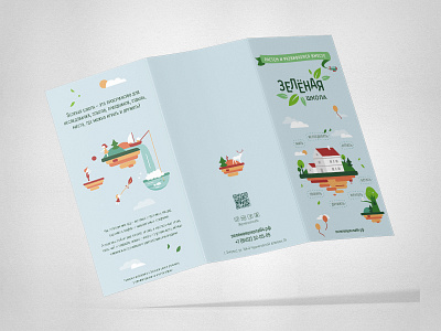 Brochure | Green School brochure child color design garden green identity illustration kid leaves logo school