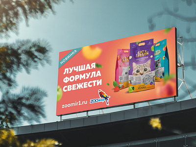 Billboard | Cat's season banner billboard brand cats design illustration logo orange