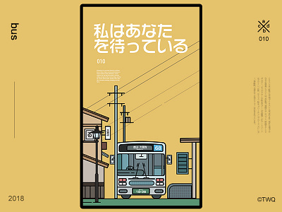 A corner of Japanese city (three) 屏幕 插图 设计 页