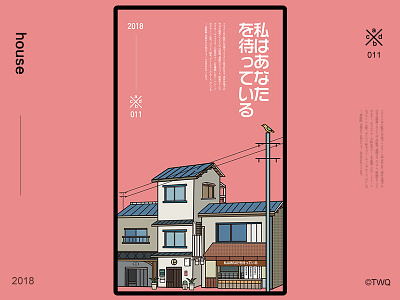 A corner of Japanese city (four) 屏幕 插图 设计 页