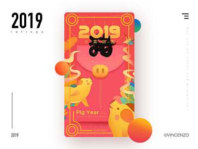 2019 The Lantern Festival 屏幕 插图 设计 页