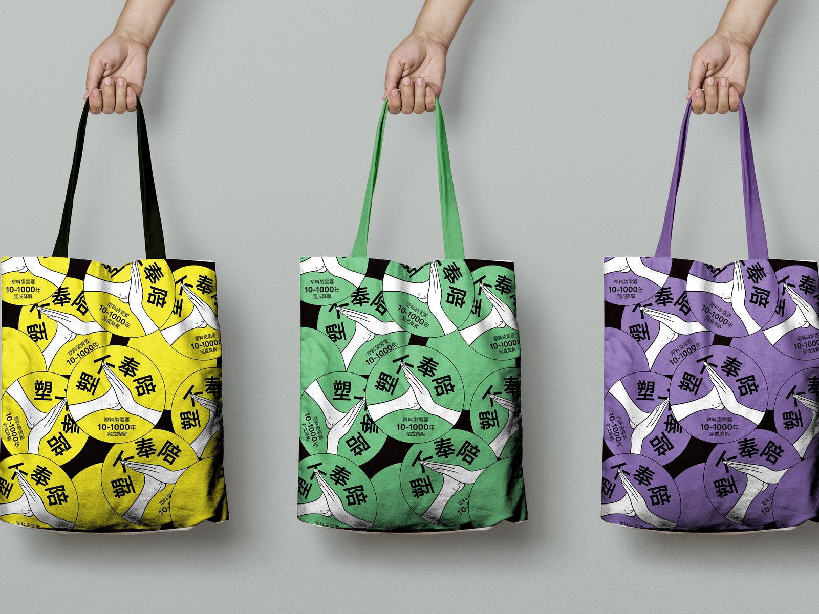 Reusable Bags | Recycled Pre-Printed Shopping Totes
