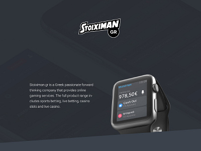 Apple Watch Stoiximan