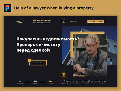 Legal website design graphic interface motion ui uidesign ux uxdesign web website