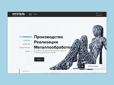 Plant for the production of metal clean design interface ui uidesign ux uxdesign web web design website