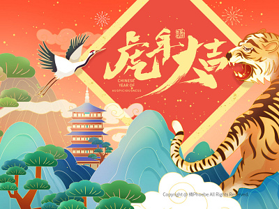 Chinese New Year chinese design illustration new year tiger