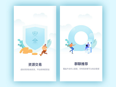 引导页 app ui 引导页 闪屏