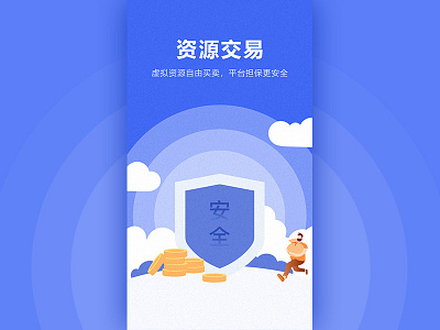 APP引导 app ui 页引导