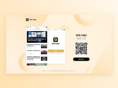 web下载页 website