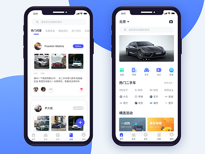 优信二手车 design illustration 界面设计