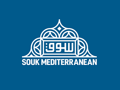 Souk Mediterrranean arabic blue branding grocery lebanon logo logotype mediterranean middle east souk turkey typography vector