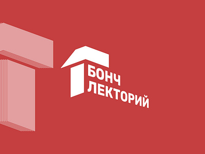 Бонч.Лекторий – Logo & Branding branding logo